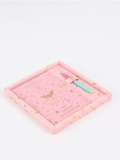 Подарочный набор «Ты целая вселенная»