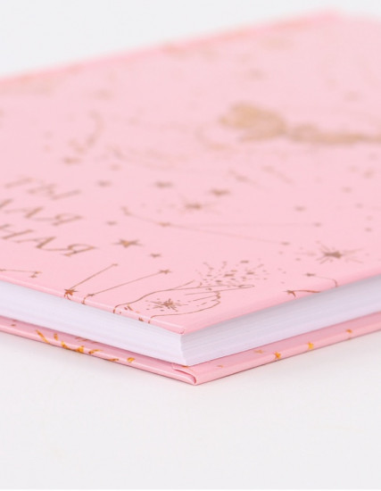 Подарочный набор «Ты целая вселенная»