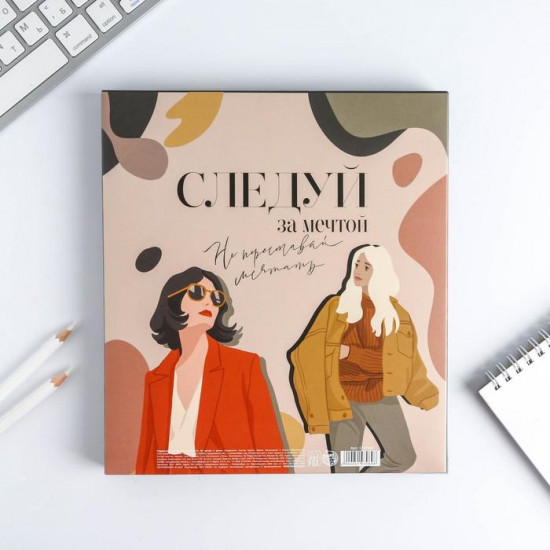 Подарочный набор «Я могу. Делаю»