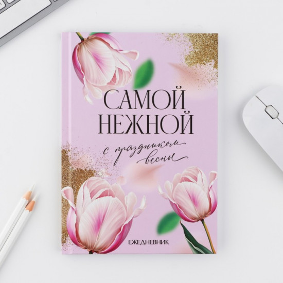 Подарочный набор «Самой нежной»