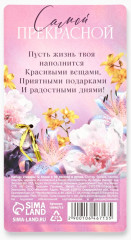 Подарочный набор стикеры и ручка «Вдохновляй красотой» - Фото 4