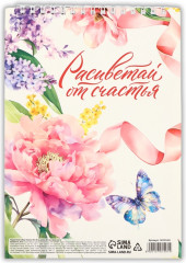 Подарочный набор «В этот весенний день» - Фото 6