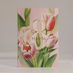 Подарочный набор  «С 8 марта!» - Фото 1