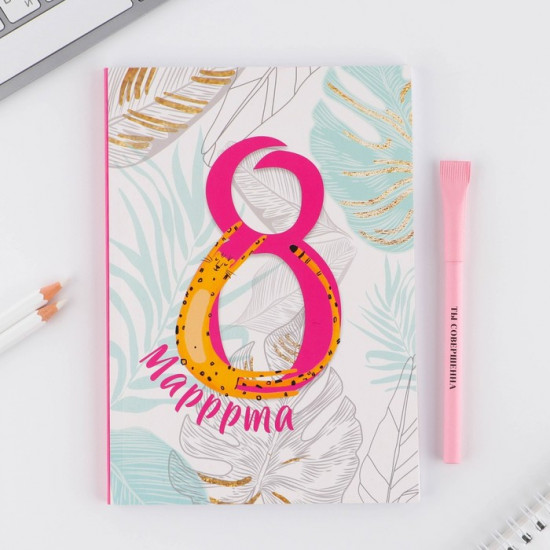 Подарочный набор  «С 8 марта!»