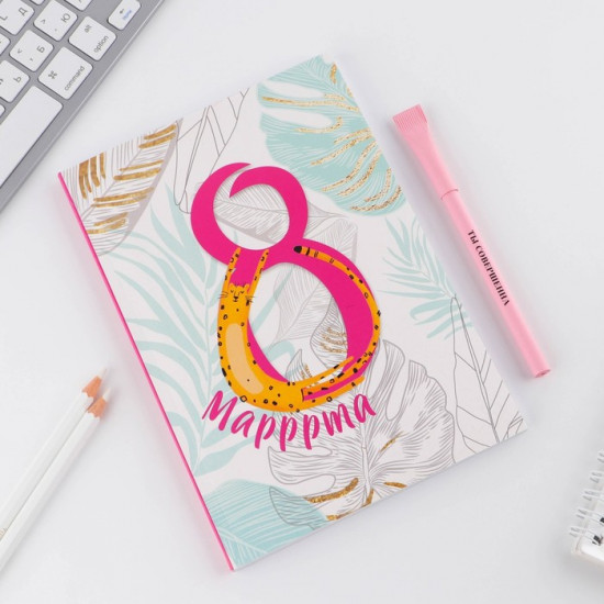 Подарочный набор  «С 8 марта!»