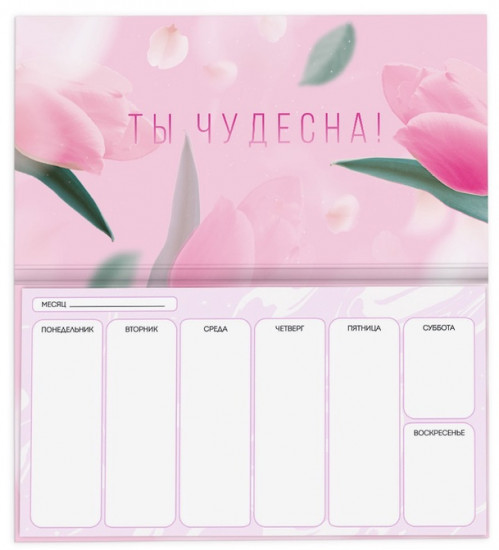 Подарочный набор «С 8 марта»