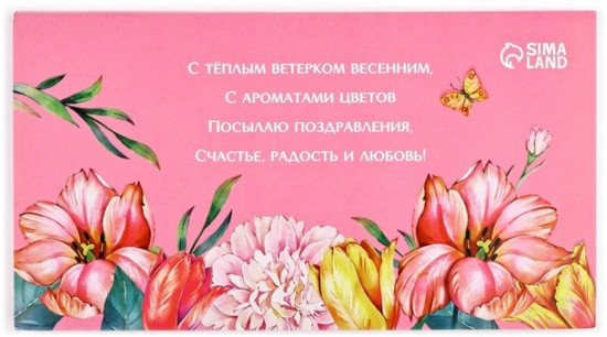 Подарочный набор «Поздравляю с 8 марта»