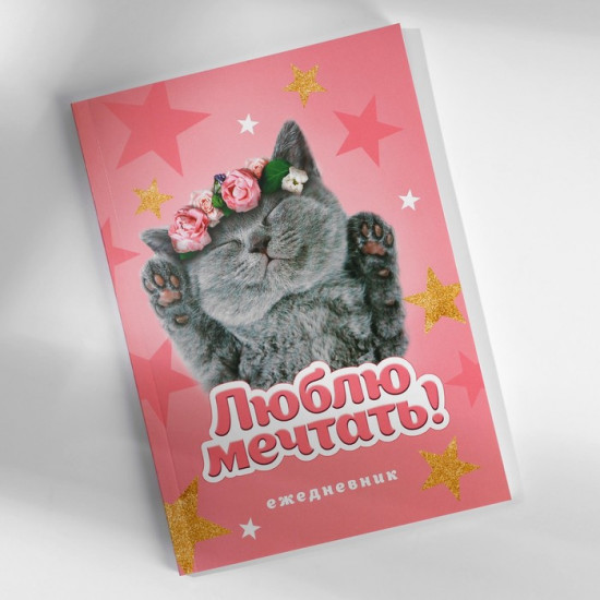 Подарочный набор «Самая милая»