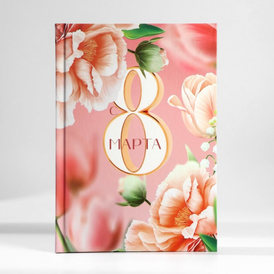 Подарочный набор «С 8 марта»