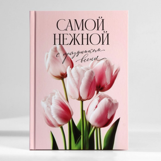 Подарочный набор «Самой нежной»