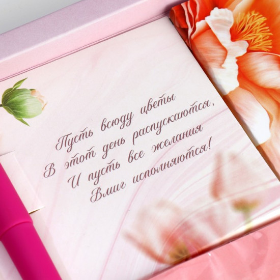 Подарочный набор «8 марта!»