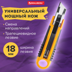 Нож универсальный - Фото 1