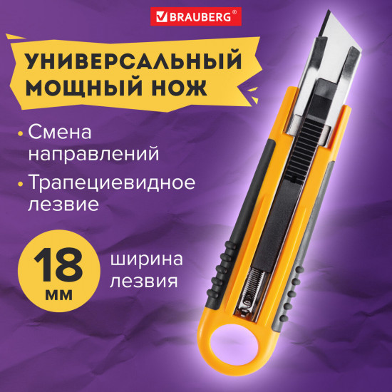 Нож универсальный