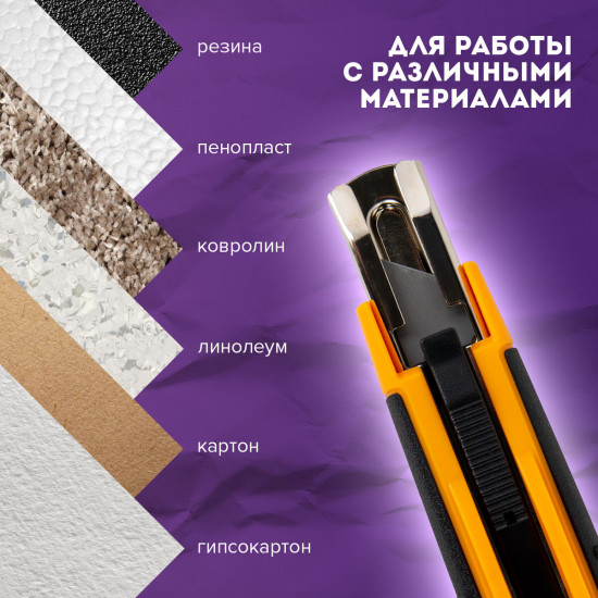 Нож универсальный