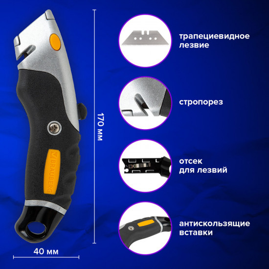 Нож универсальный