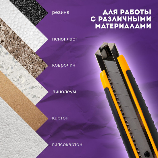 Нож универсальный