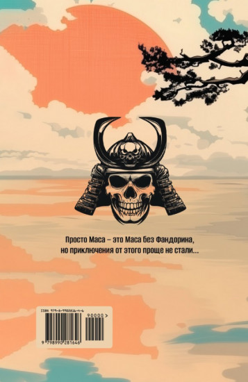 Просто Маса