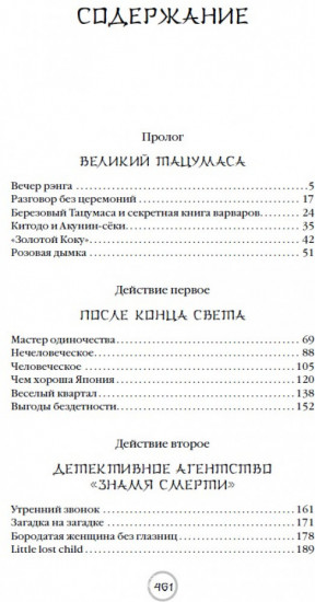 Просто Маса