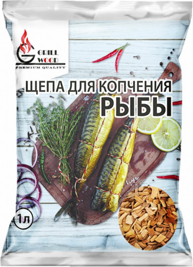 Щепа для копчения рыбы «Грильвуд»