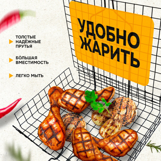 Решетка-гриль