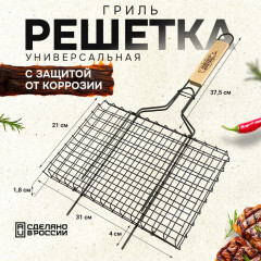 Решетка-гриль - Фото 5