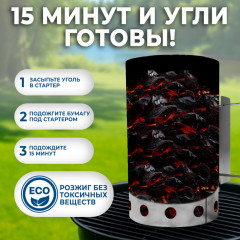 Стартер для розжига - Фото 7