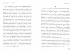 Иванов - Фото 1