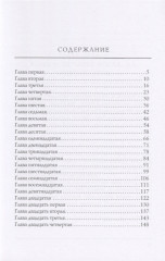 Сын атамана - Фото 1
