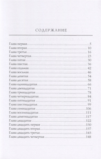 Сын атамана
