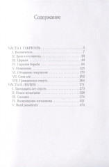 Рекенштейны - Фото 1