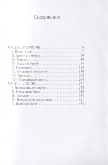 Рекенштейны