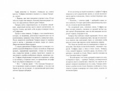 Рекенштейны - Фото 2