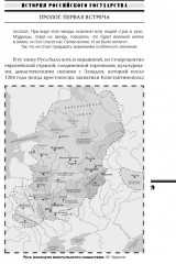 Ордынский период. Часть Азии. ИРГ Том II - Фото 10