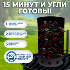 Стартер для розжига - Фото 6