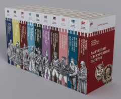 От Ивана III до Бориса Годунова. Между Азией и Европой. ИРГ Том ІІІ - Фото 2