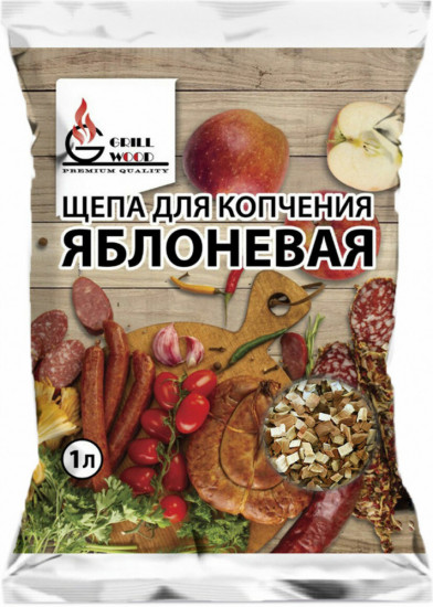Яблоневая щепа «Грильвуд»