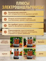 Шашлычница вертикальная электрическая с шампурами - Фото 13