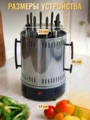 Шашлычница вертикальная электрическая с шампурами - Фото 14