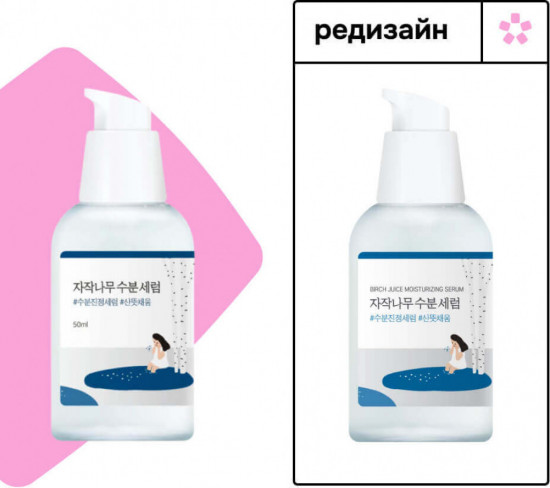 Увлажняющая сыворотка с берёзовым соком «Birch Juice Moisturizing Serum»