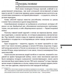Время Николая II. После тяжелой продолжительной болезни. ИРГ Том IX - Фото 7