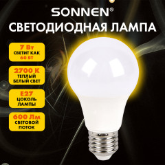 Лампа светодиодная - Фото 2