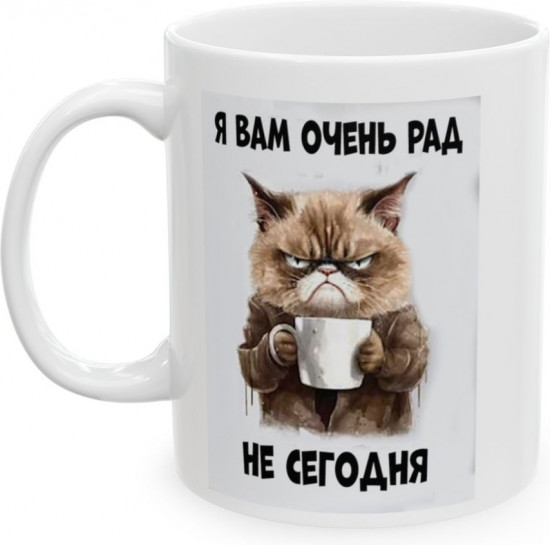 Кружка «Я вам очень рад»