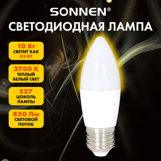 Лампа светодиодная
