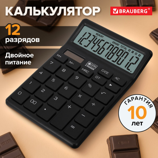 Калькулятор настольный