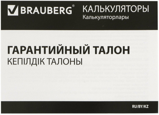 Калькулятор