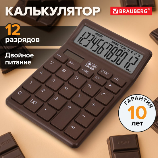 Калькулятор настольный