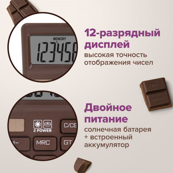 Калькулятор настольный