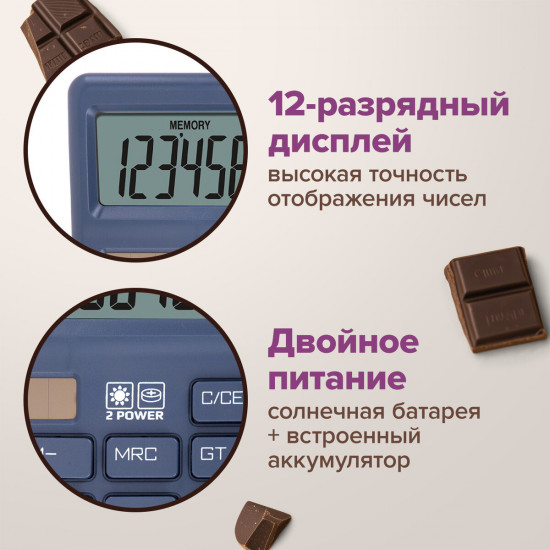 Калькулятор настольный