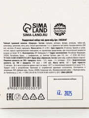 Подарочный набор «Расцветай от счастья» - Фото 7