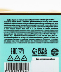 Подарочный набор «Цвети от счастья» - Фото 9